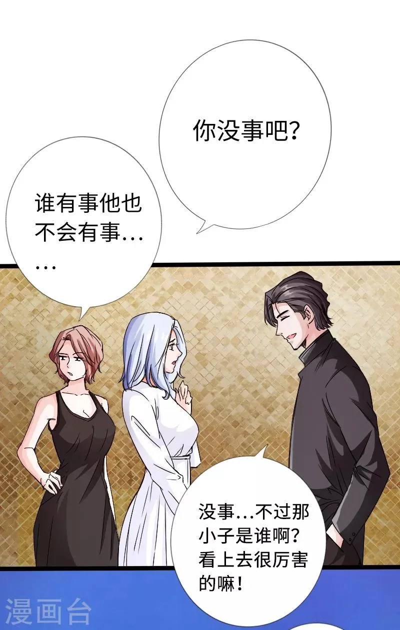 第19话 帝皇盛宴 第30页