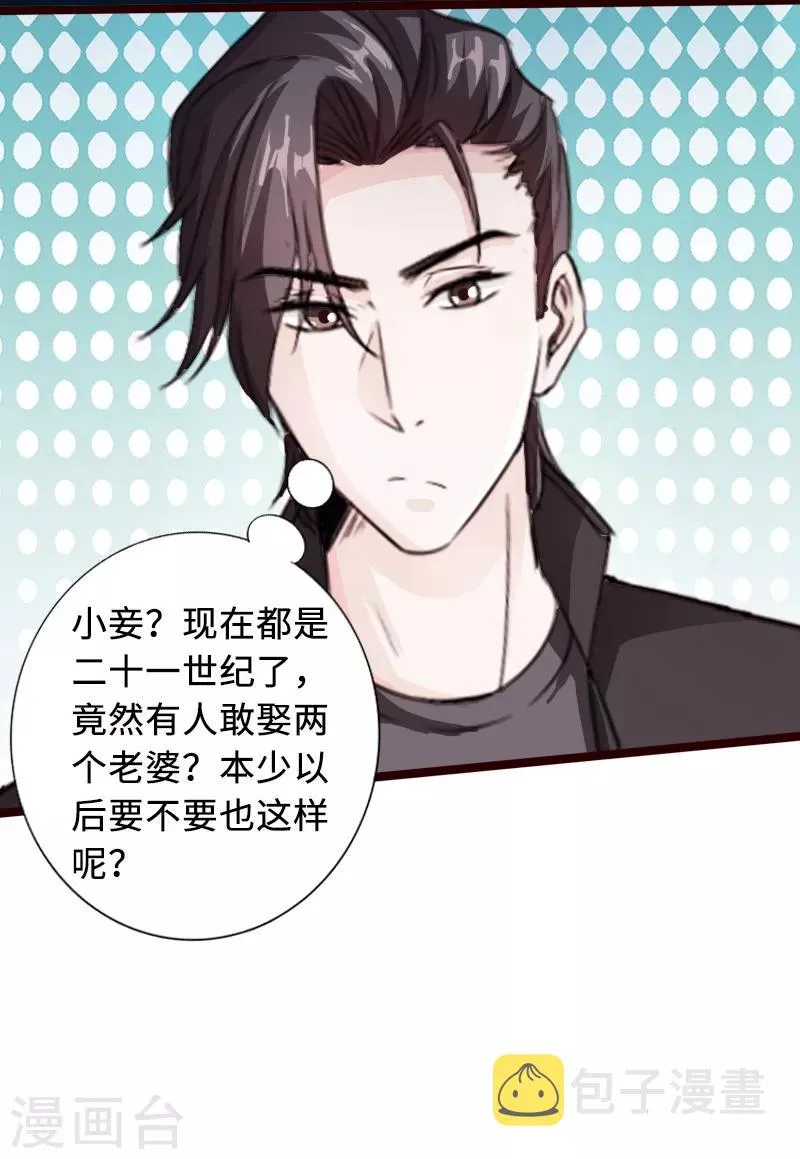 第19话 帝皇盛宴 第33页