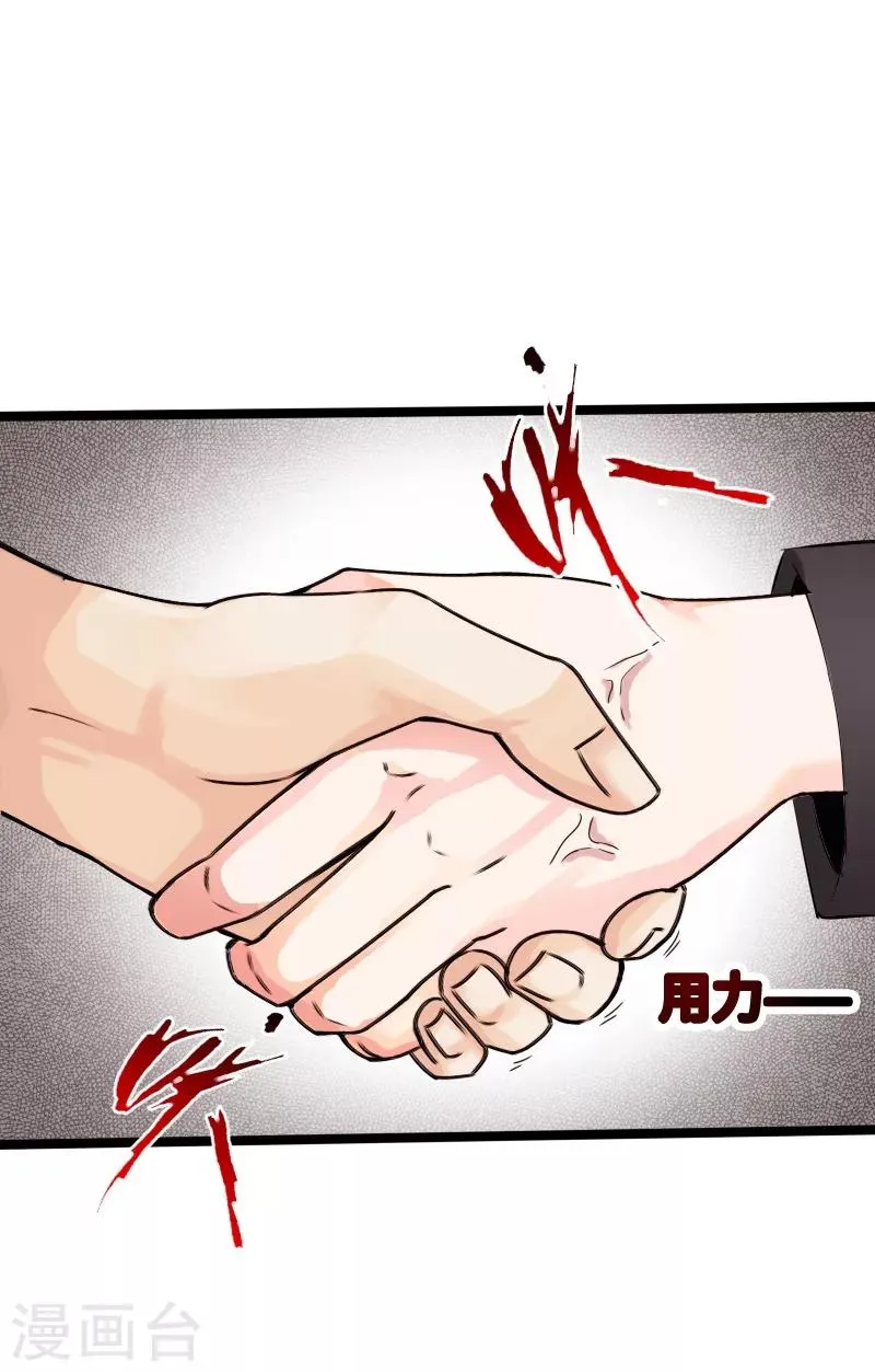 第19话 帝皇盛宴 第42页
