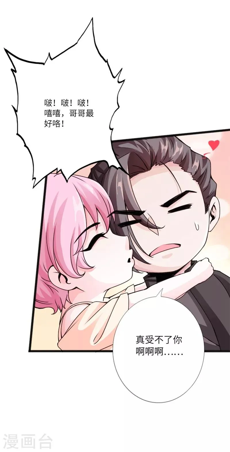 第20话 杀机再现 第15页