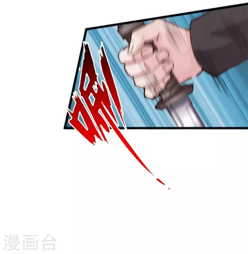 第20话 杀机再现 第31页