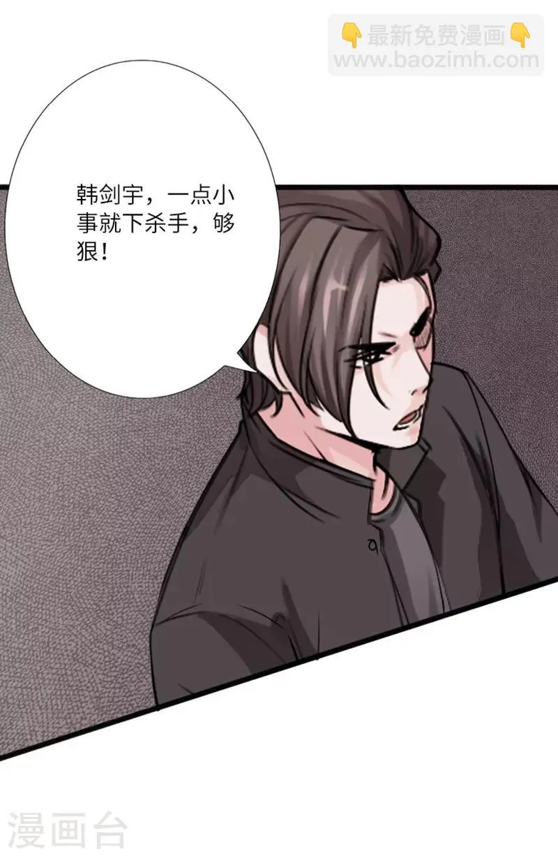 第21话 逆世强者 第2页
