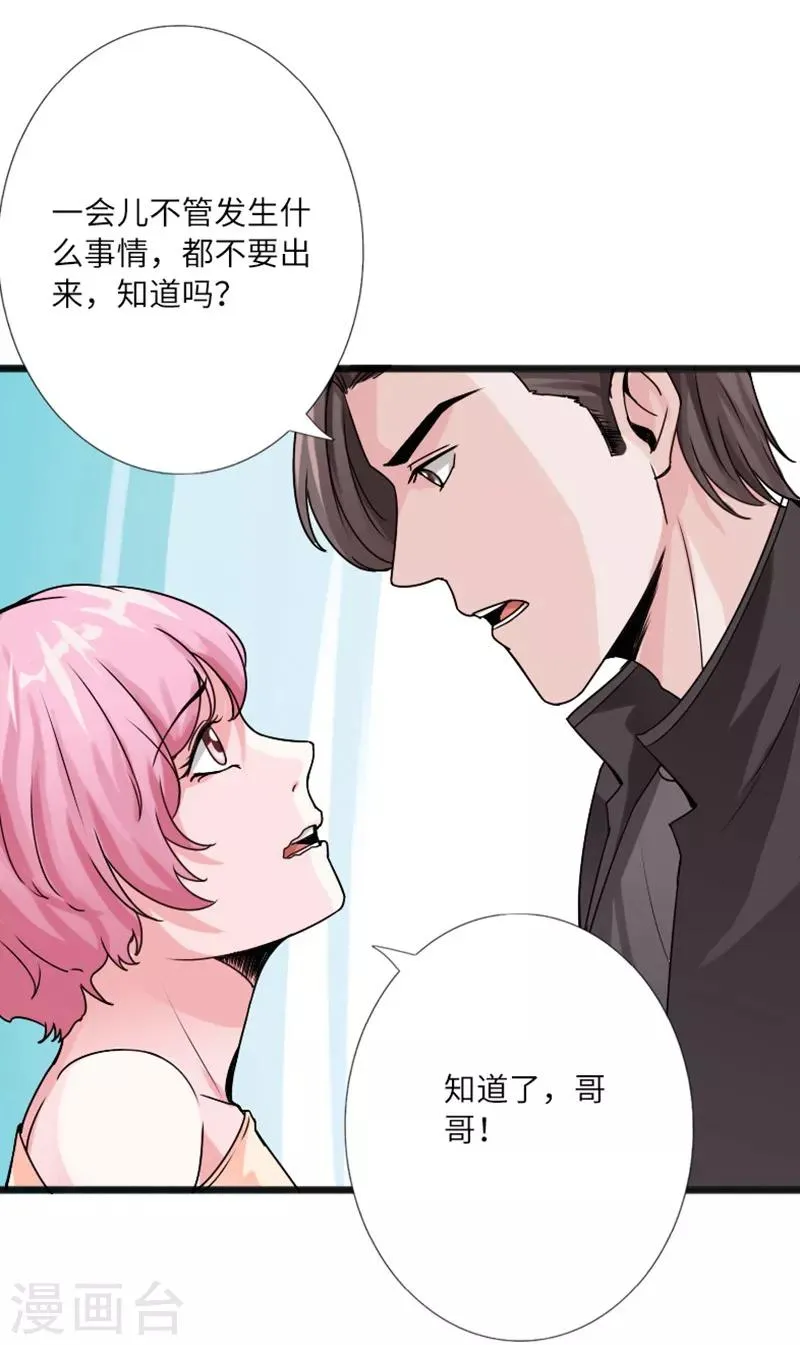 第21话 逆世强者 第3页