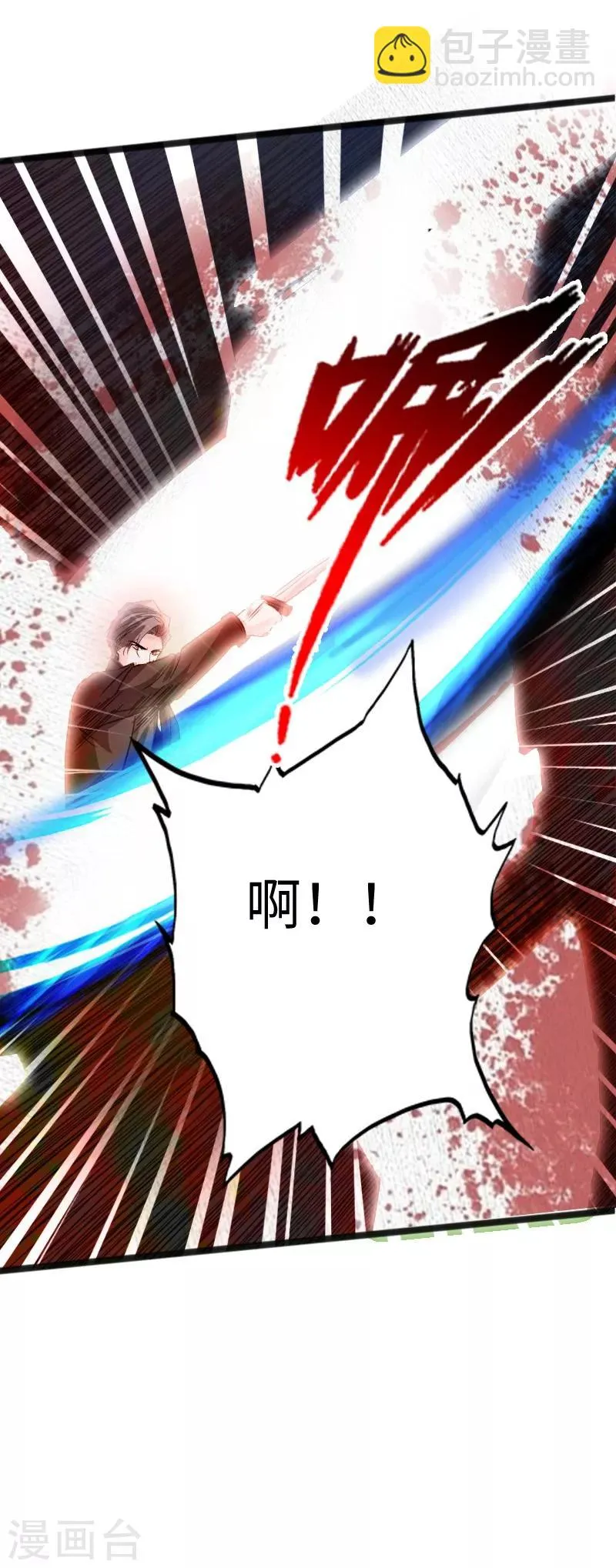 第21话 逆世强者 第9页