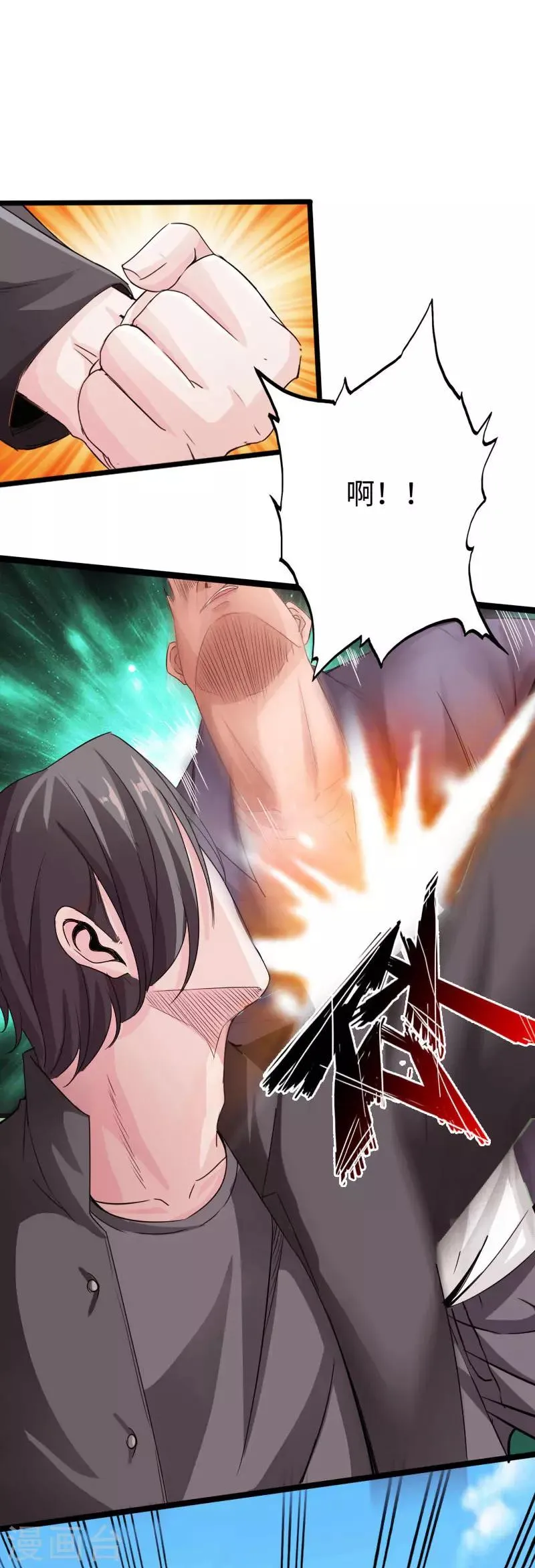 第21话 逆世强者 第15页