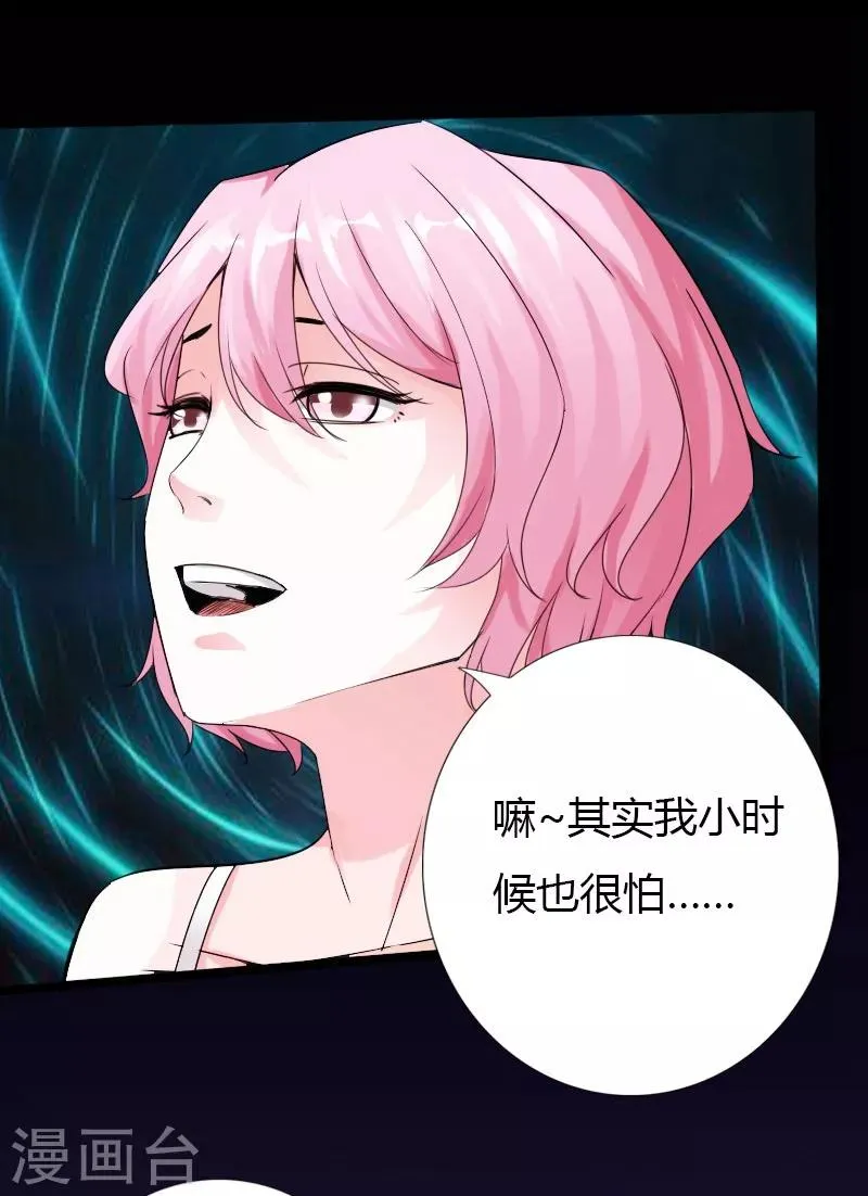 第22话 坚强起来 第13页