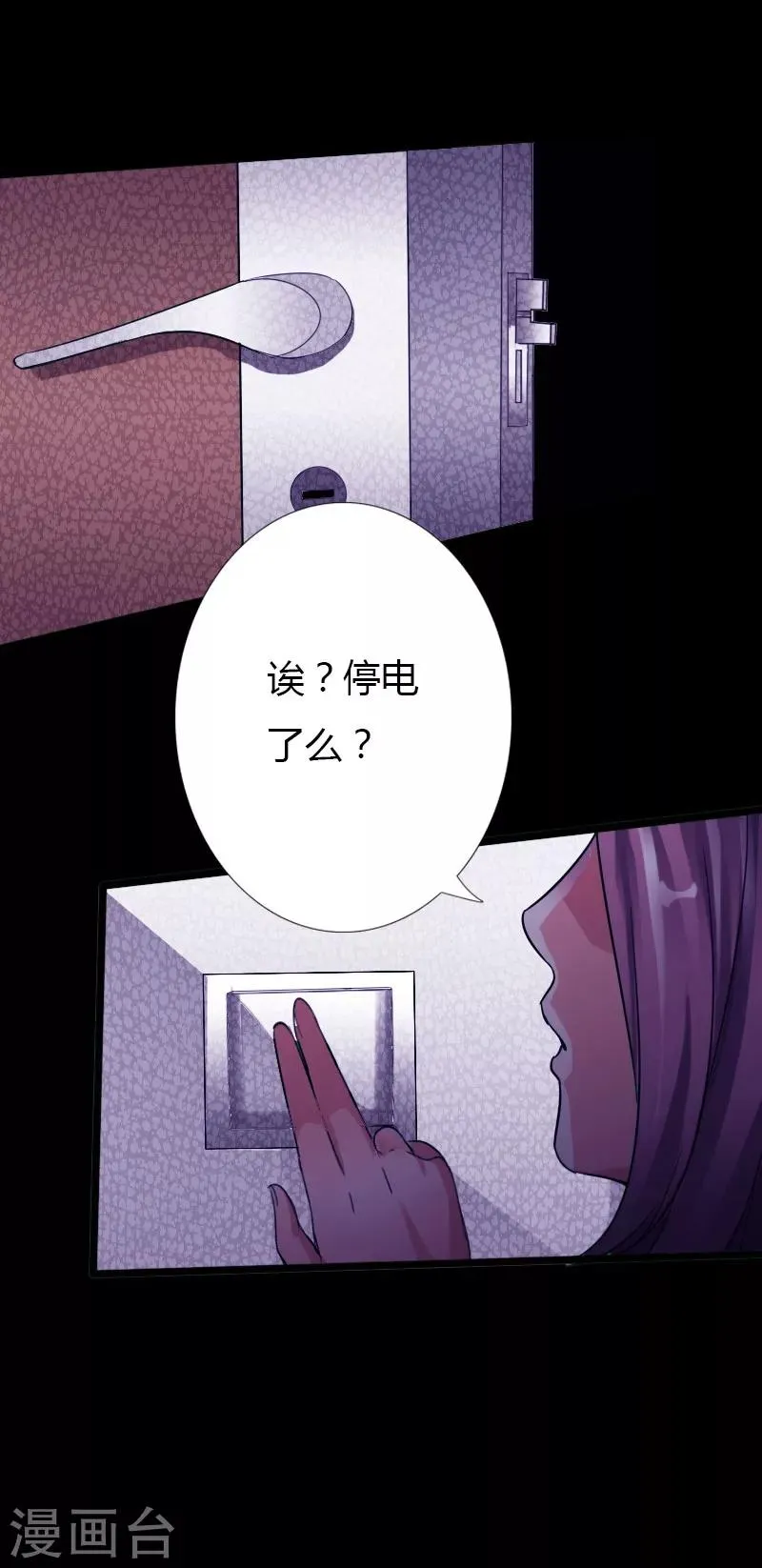 第22话 坚强起来 第15页