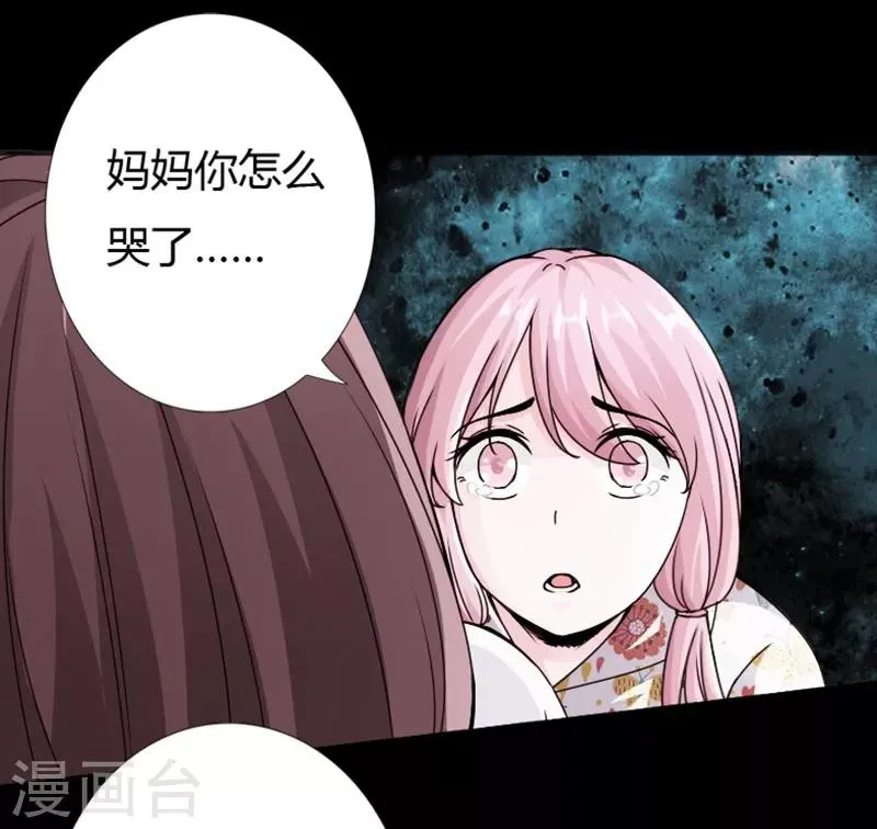 第22话 坚强起来 第19页