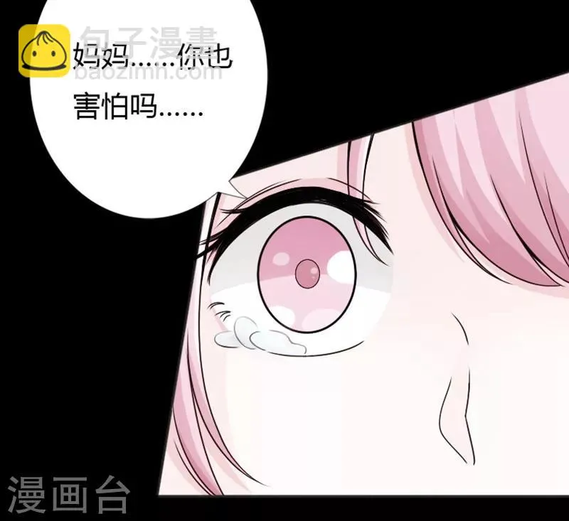 第22话 坚强起来 第20页