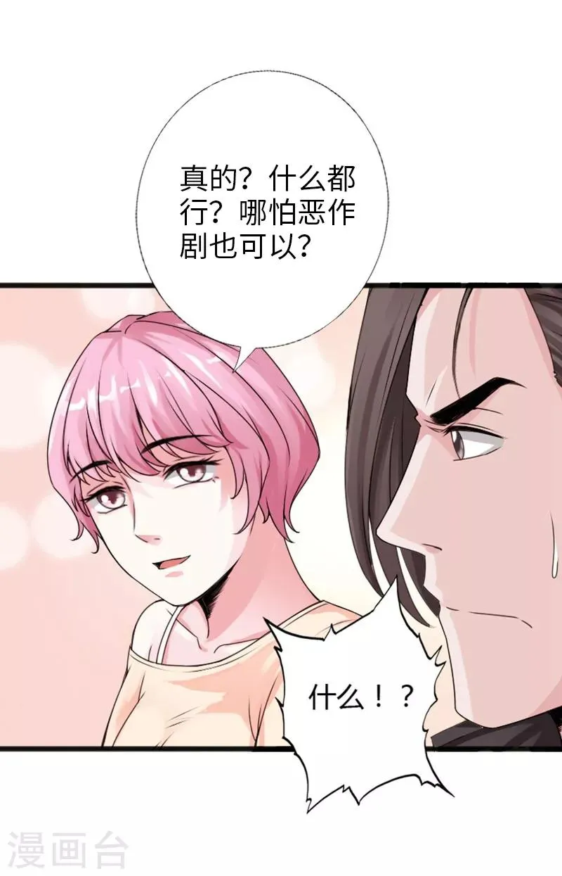 第22话 坚强起来 第25页