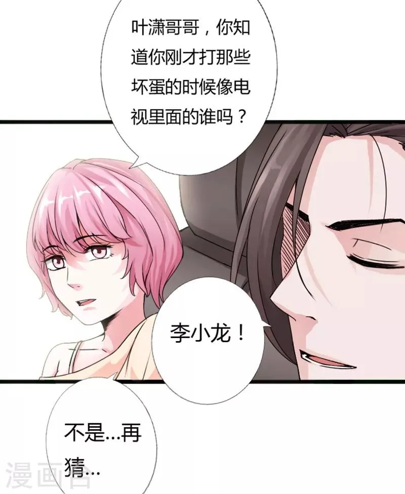 第22话 坚强起来 第27页