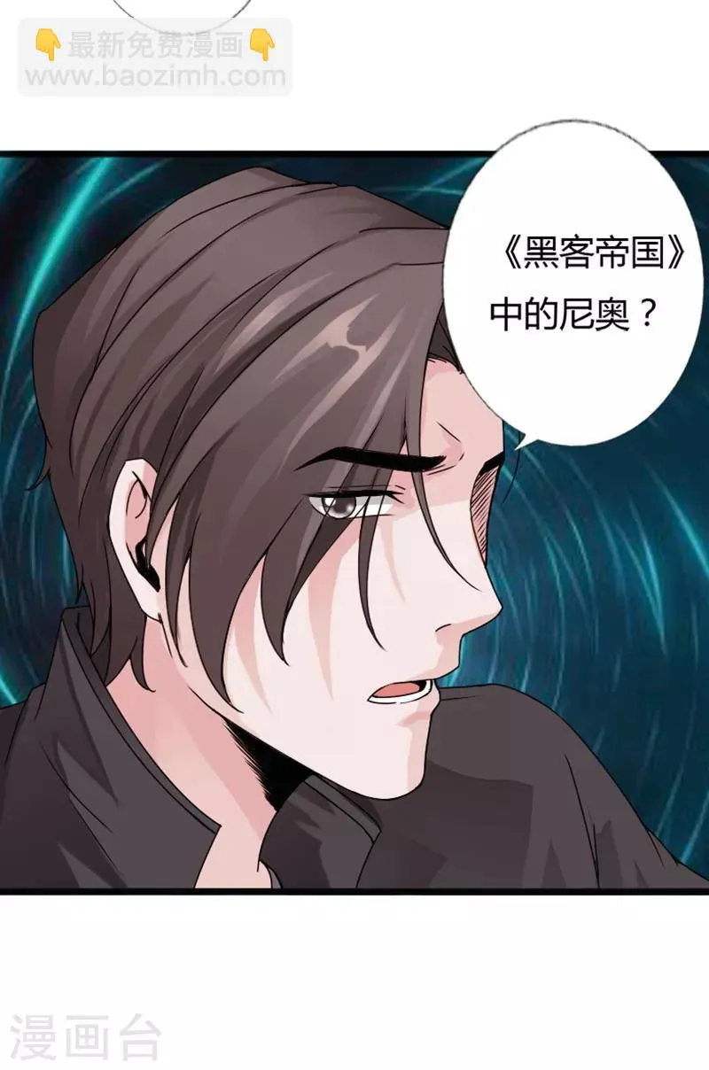 第22话 坚强起来 第28页