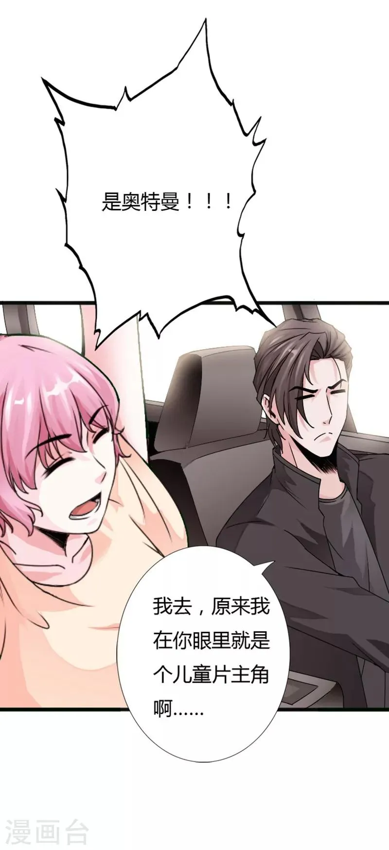 第22话 坚强起来 第29页