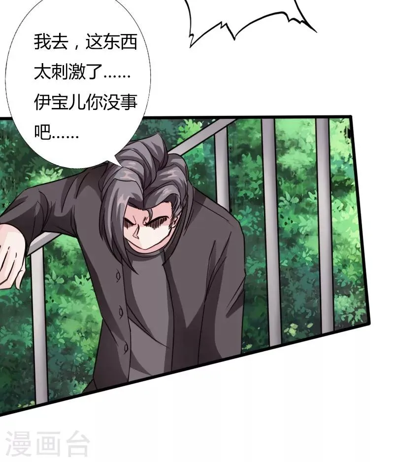 第22话 坚强起来 第32页