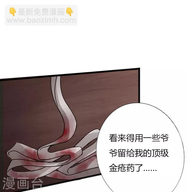 第23话 慕容逼婚 第2页