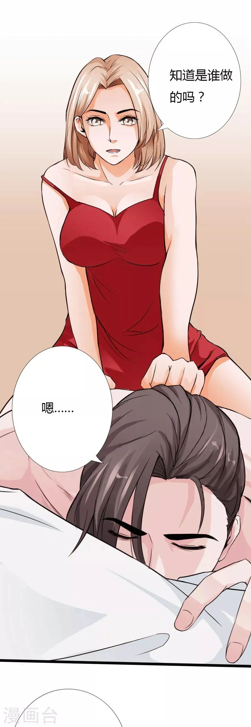第23话 慕容逼婚 第8页