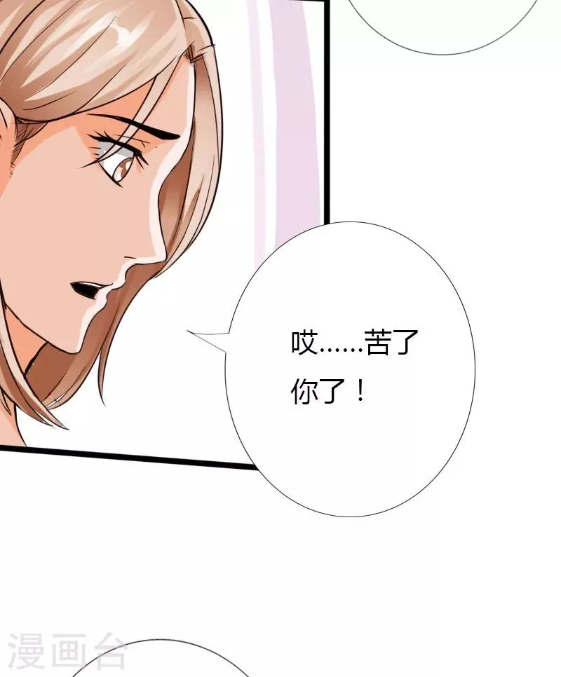 第23话 慕容逼婚 第10页