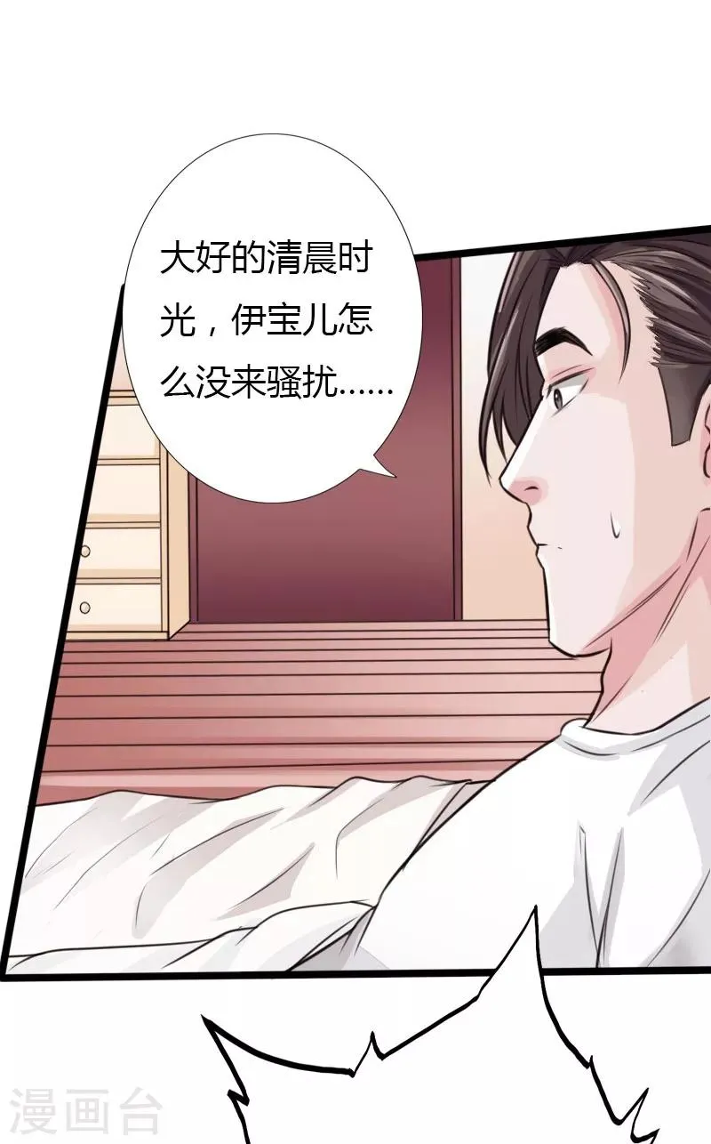 第23话 慕容逼婚 第16页