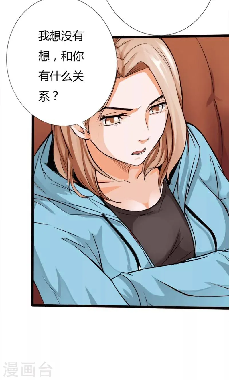 第23话 慕容逼婚 第28页