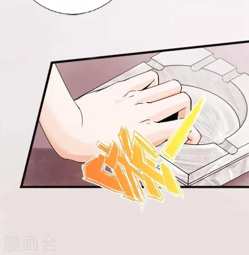第23话 慕容逼婚 第32页