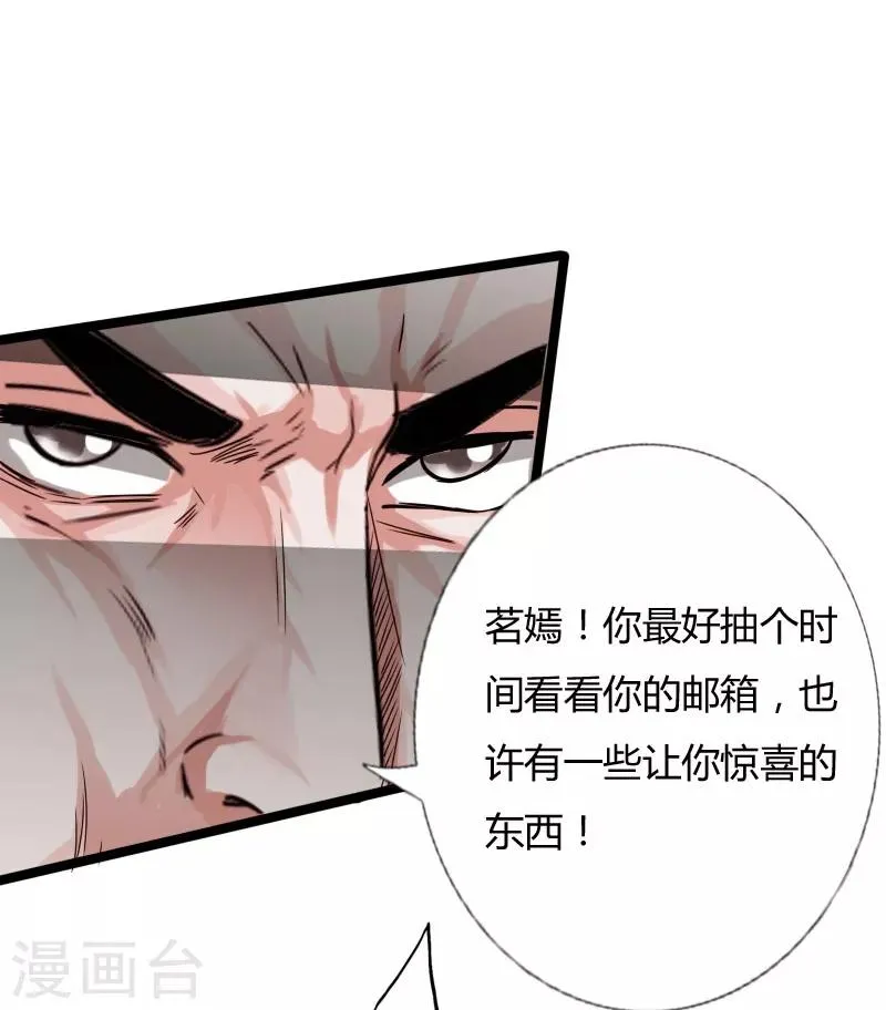第23话 慕容逼婚 第40页