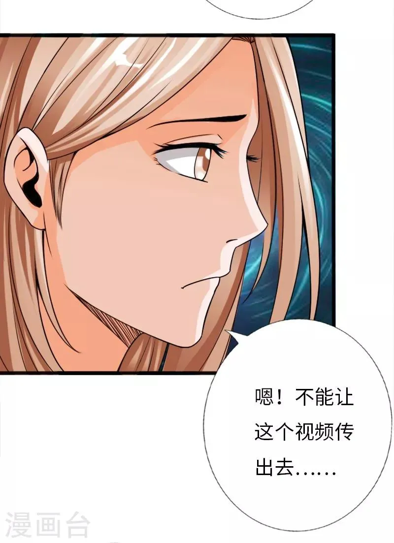 第24话 暗中较量 第10页