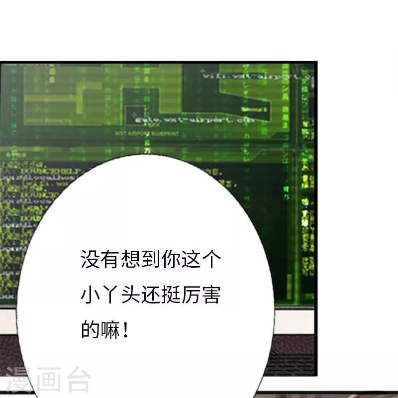 第24话 暗中较量 第13页