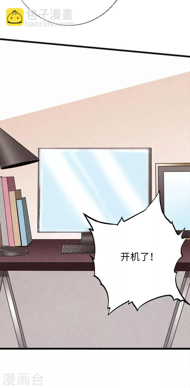 第24话 暗中较量 第15页