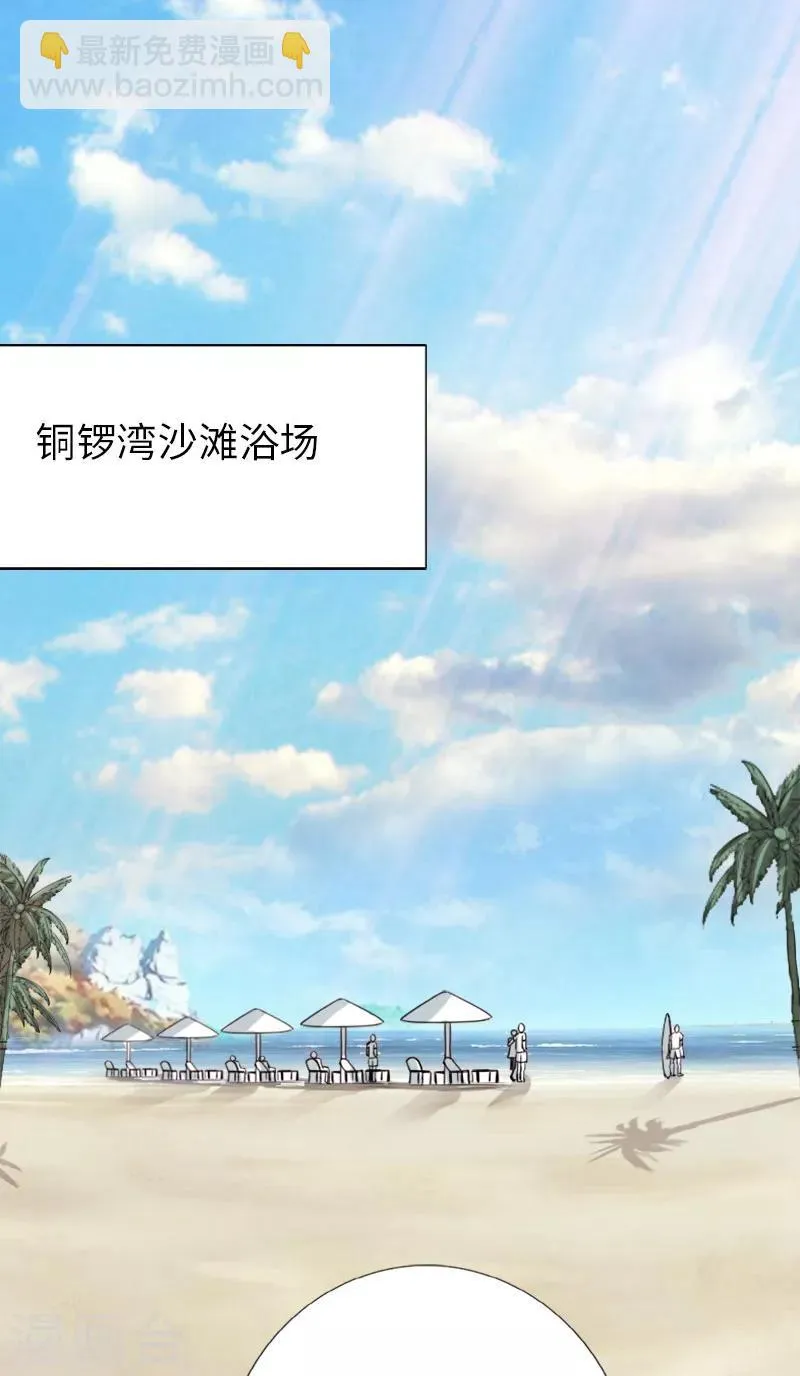 第24话 暗中较量 第26页
