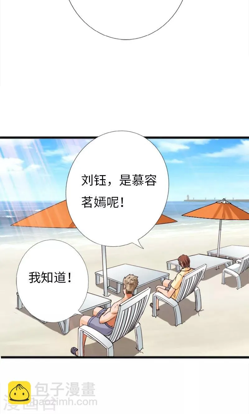 第24话 暗中较量 第28页