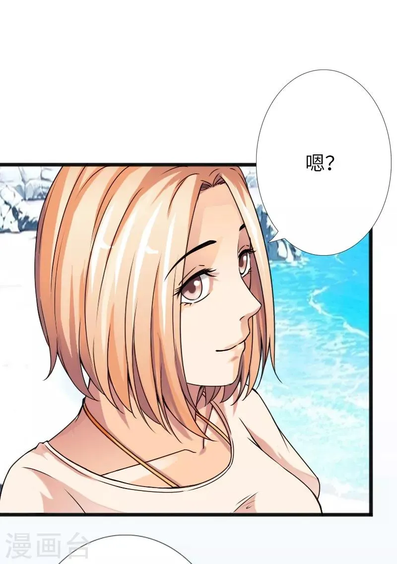 第25话 沙滩上的争执 第2页