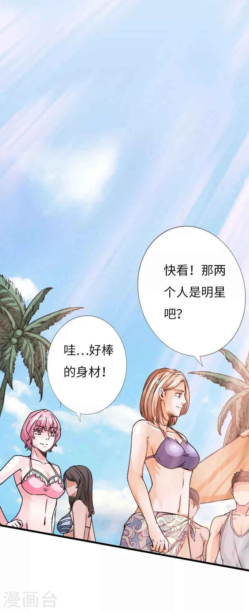 第25话 沙滩上的争执 第4页