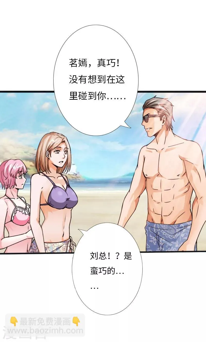第25话 沙滩上的争执 第5页