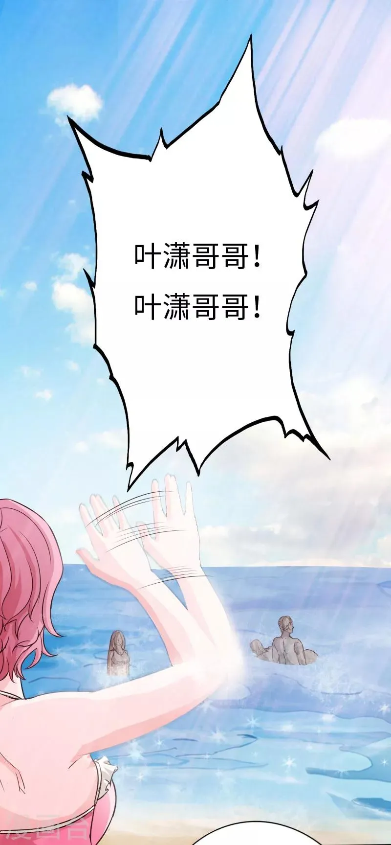 第25话 沙滩上的争执 第10页