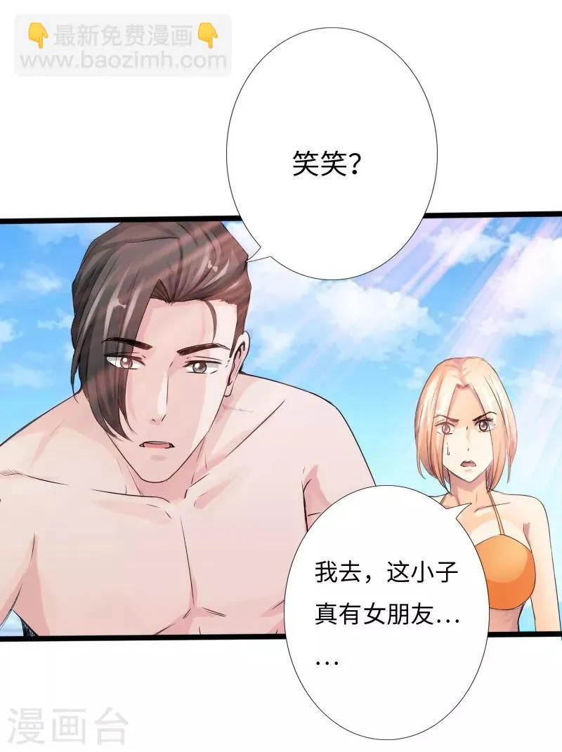 第25话 沙滩上的争执 第24页
