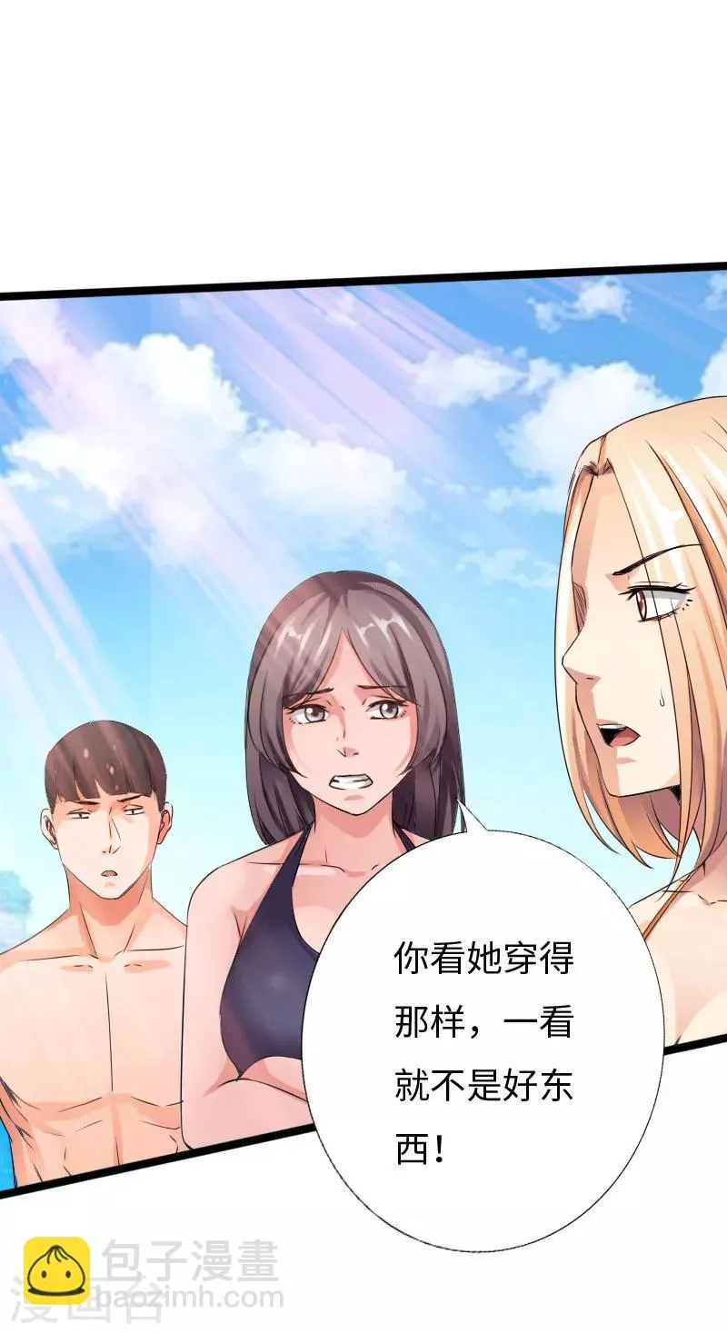 第25话 沙滩上的争执 第26页