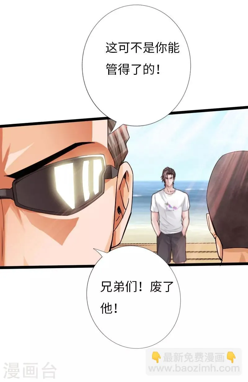 第26话 危情重重 第17页
