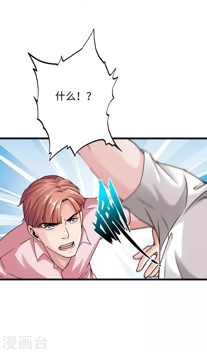 第26话 危情重重 第19页