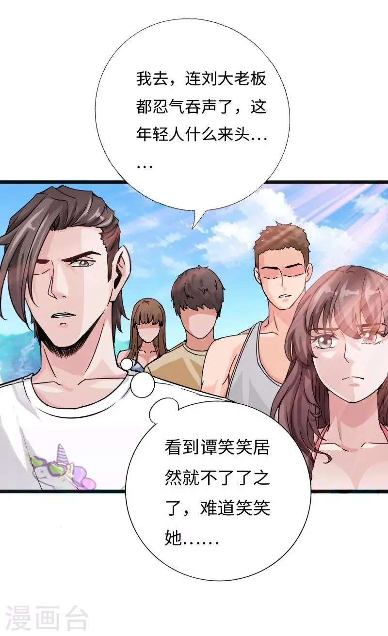 第26话 危情重重 第31页