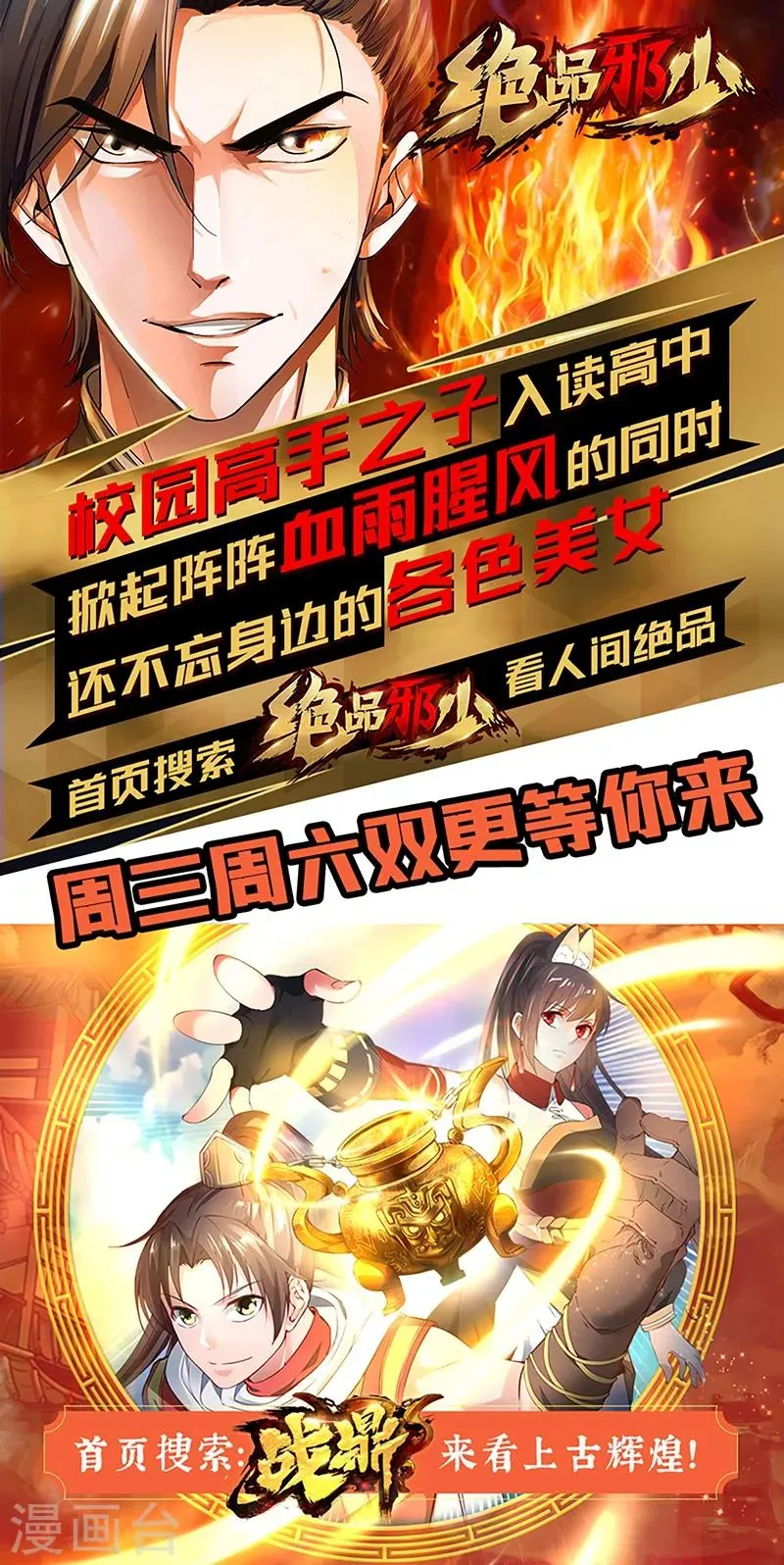 第26话 危情重重 第34页