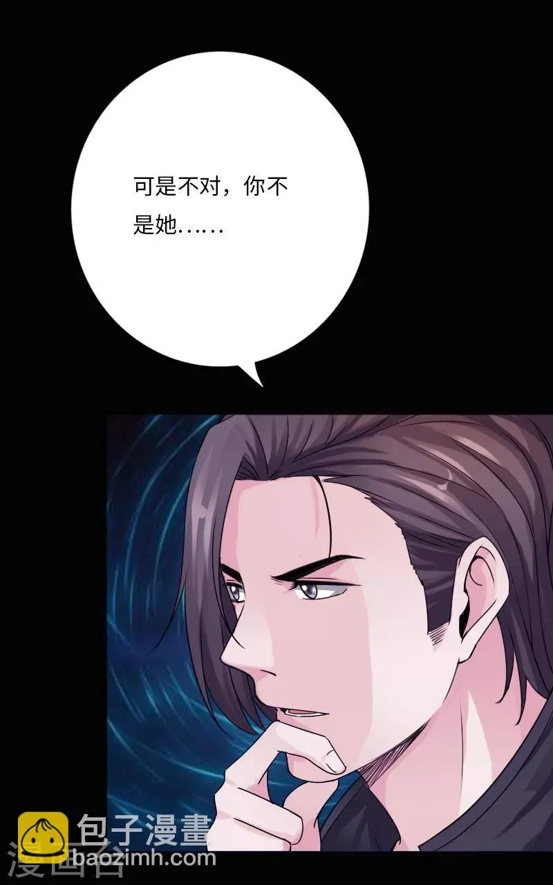 第28话 顶级危险 第2页