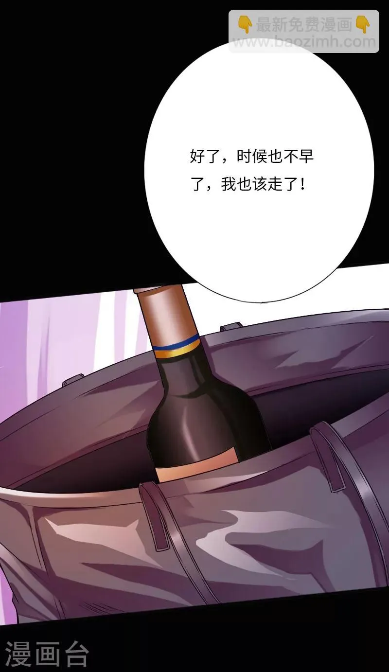 第28话 顶级危险 第6页