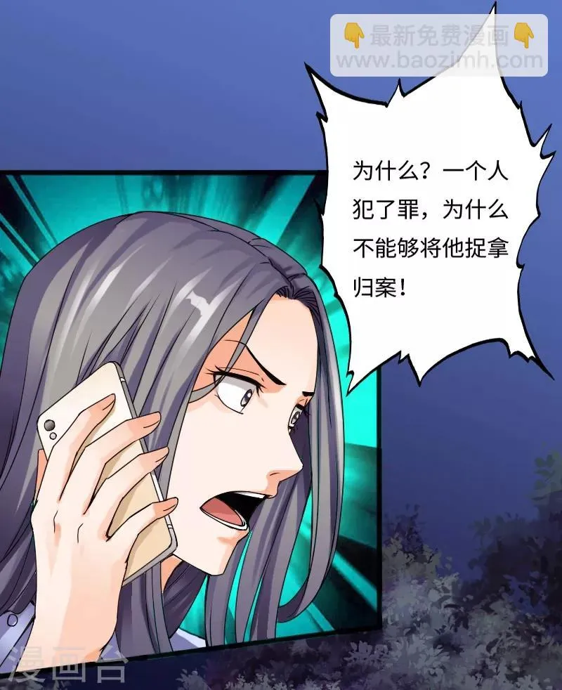 第28话 顶级危险 第16页