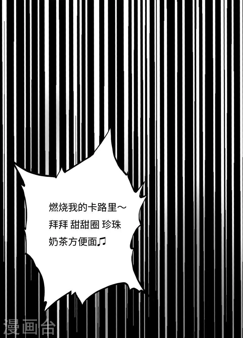 第28话 顶级危险 第25页