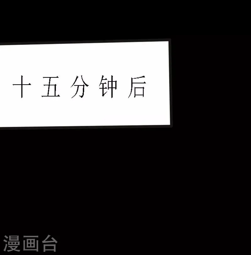 第28话 顶级危险 第27页