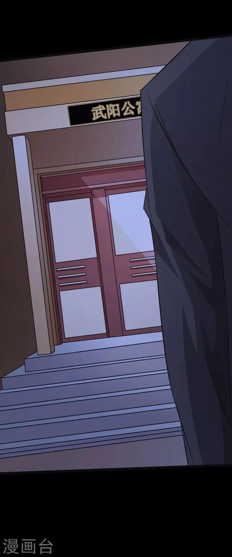 第28话 顶级危险 第28页