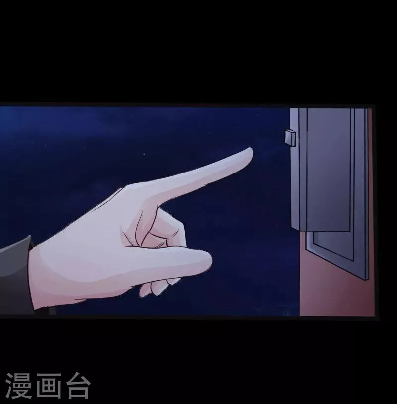第28话 顶级危险 第29页