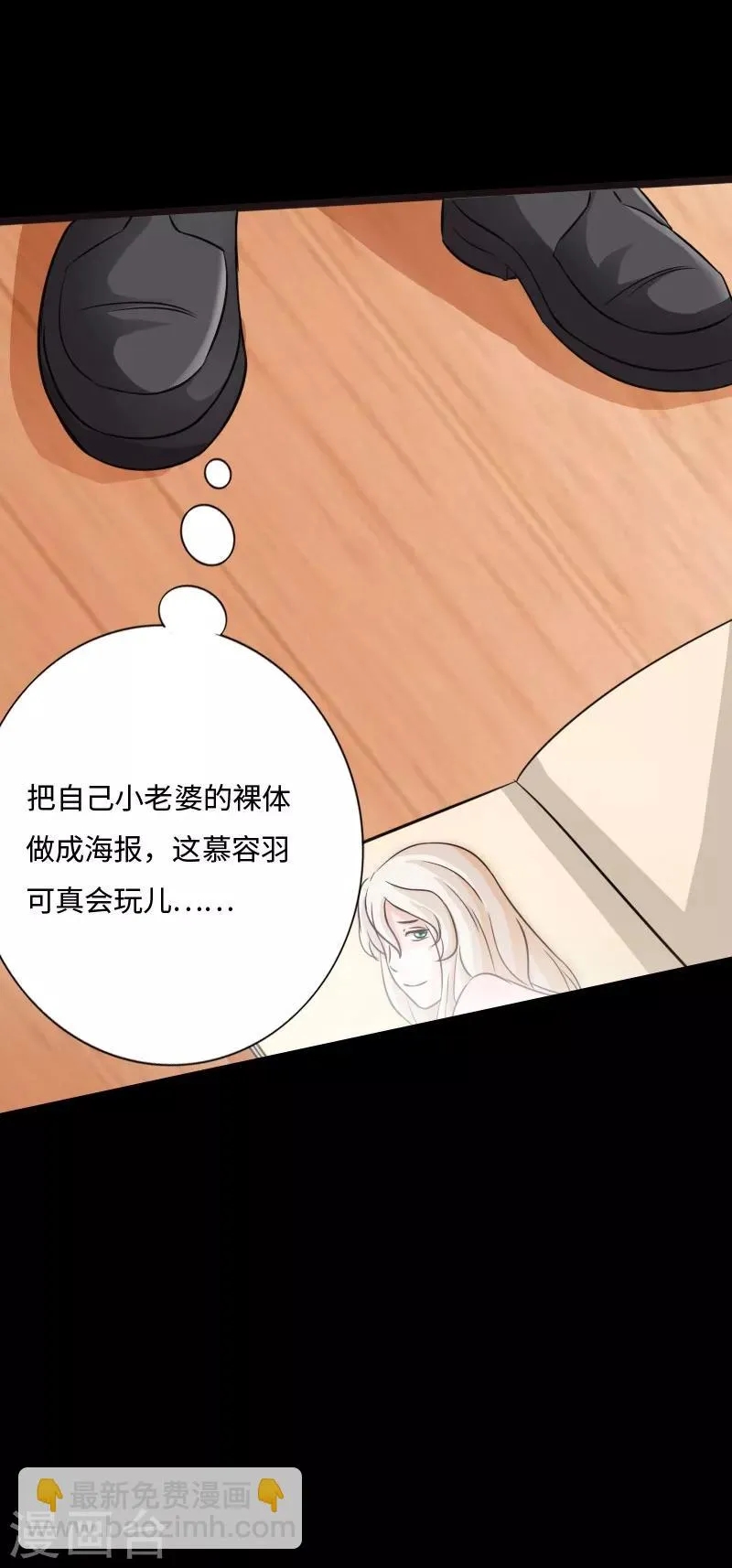 第28话 顶级危险 第36页