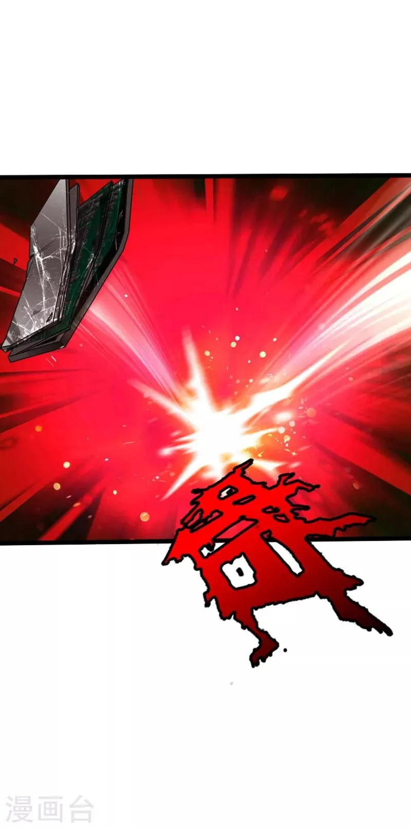 第27话 顶级危险 第10页