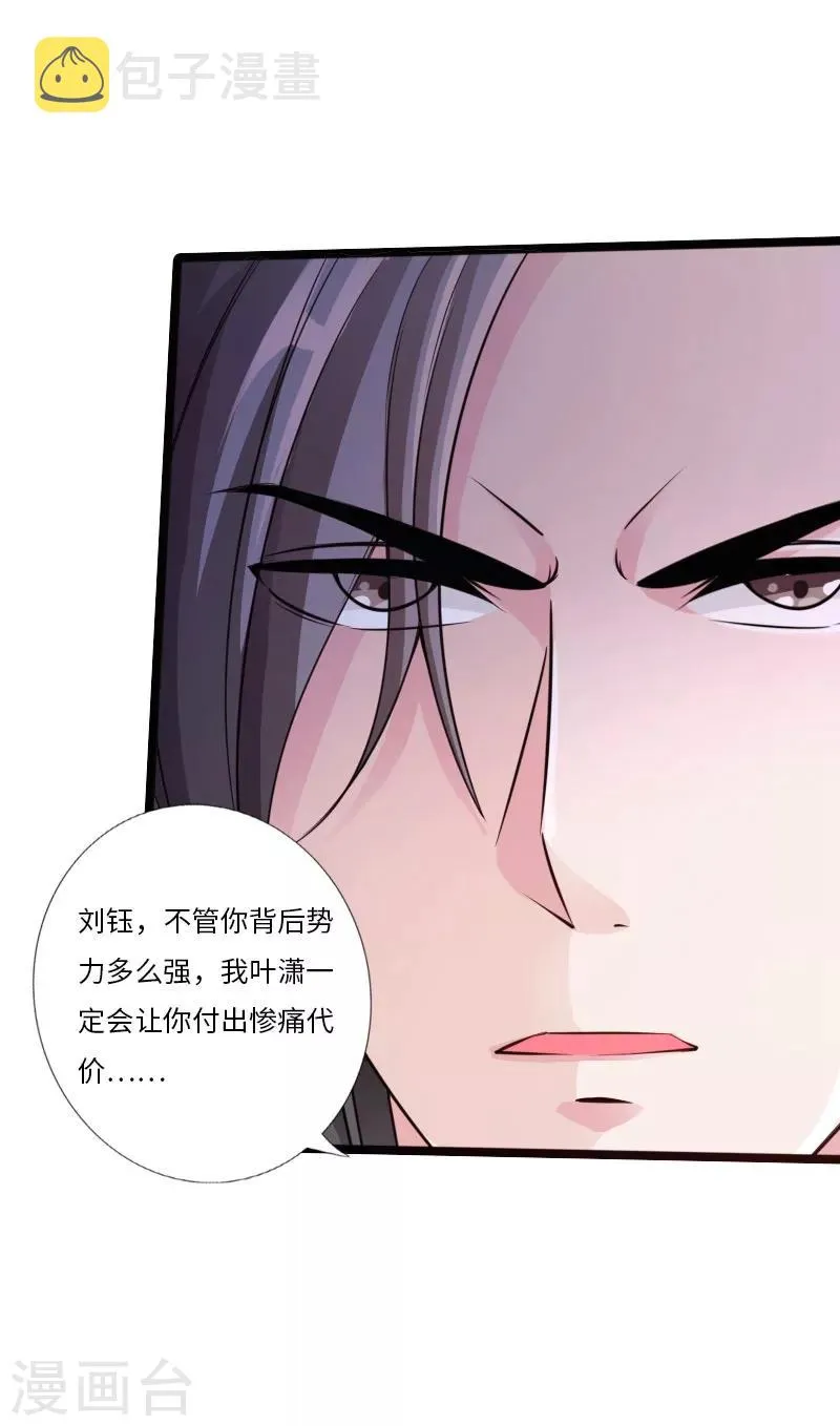 第27话 顶级危险 第12页